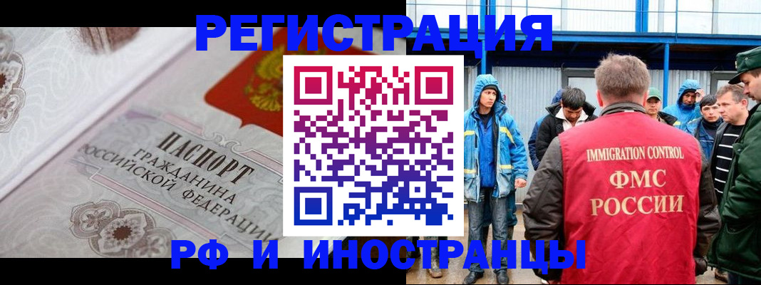 временная регистрация собственник в Усинске