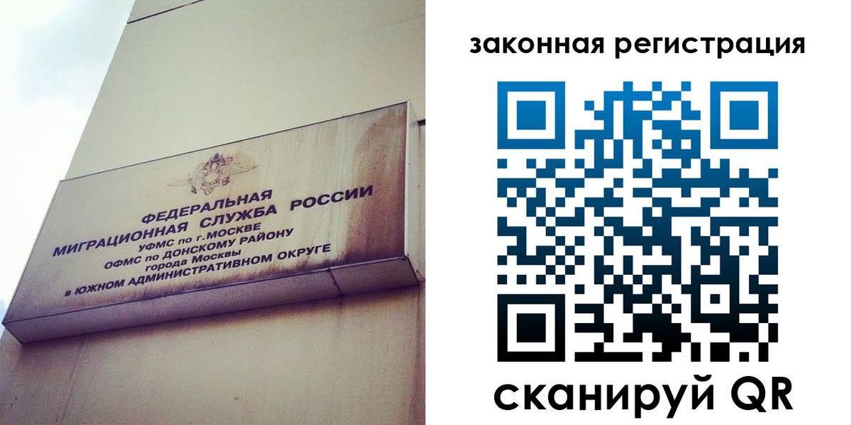 прописка законно в Усинске