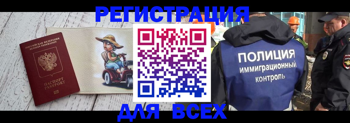 временная регистрация собственник в Усинске