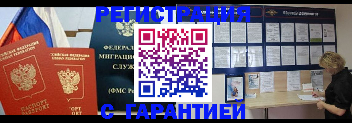 регистрация в Усинске