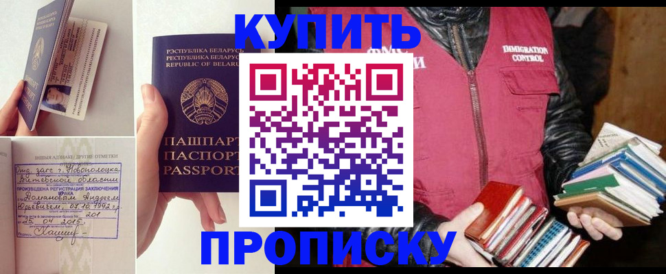 временная регистрация для всех в Усинске