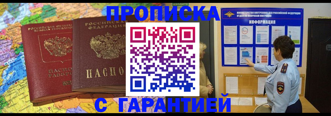 регистрация в Усинске