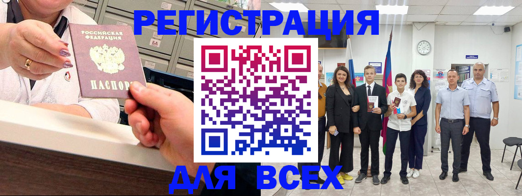 прописка для работы в Усинске