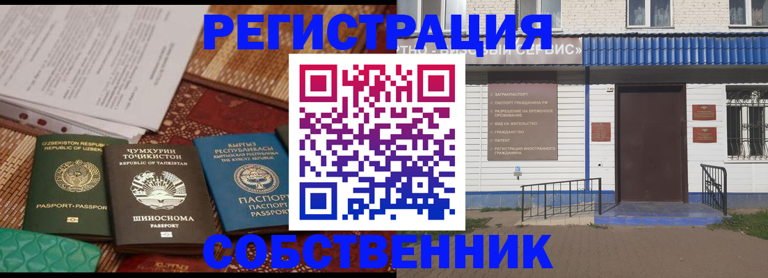 прописка иностранных граждан в Усинске