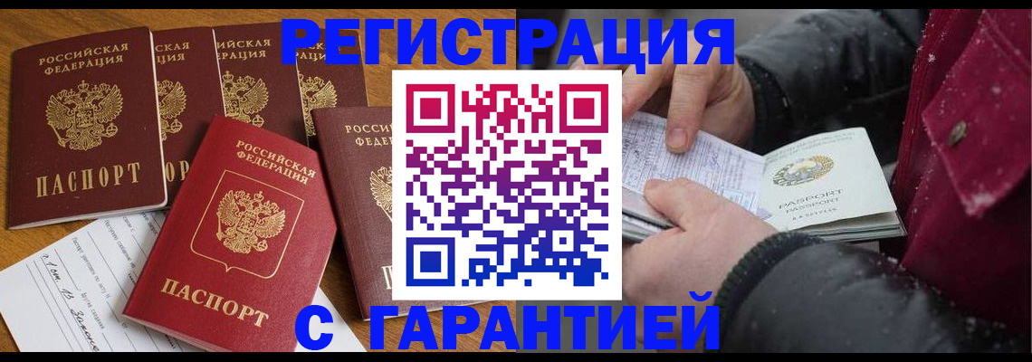 прописка для военкомата в Усинске